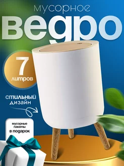 Мусорное ведро с крышкой напольное Bek.import 224928827 купить за 1 209 ₽ в интернет-магазине Wildberries