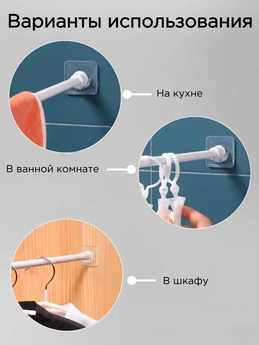 Держатель для карниза в ванной самоклеящийся 2шт, 4 шт, фото 4