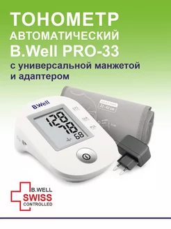 Тонометр автоматический PRO-33