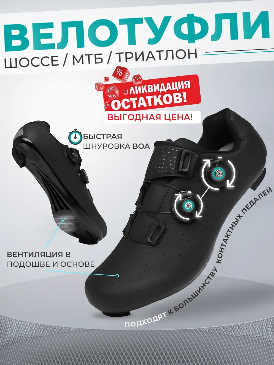 Велотуфли мтб мужские...