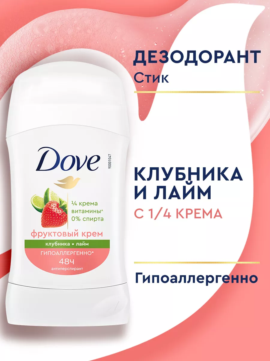 Дезодорант женский твердый клубника и лайм 40 мл DOVE 224930295 купить за  287 ₽ в интернет-магазине Wildberries