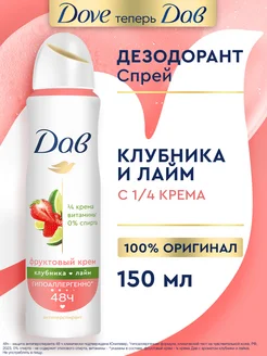 Dove дезодоранты в интернет-магазине Wildberries