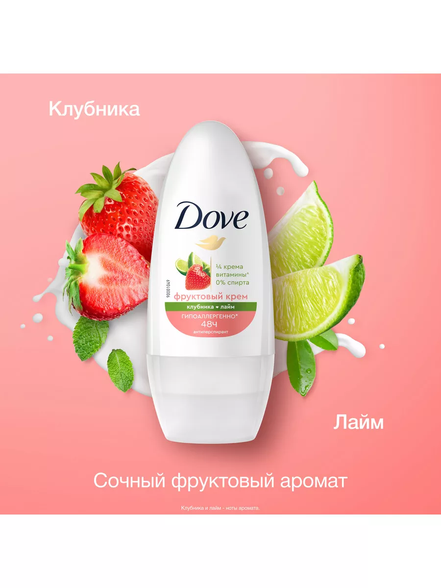 Дезодорант женский шариковый клубника и лайм 50 мл DOVE 224930299 купить за  300 ₽ в интернет-магазине Wildberries