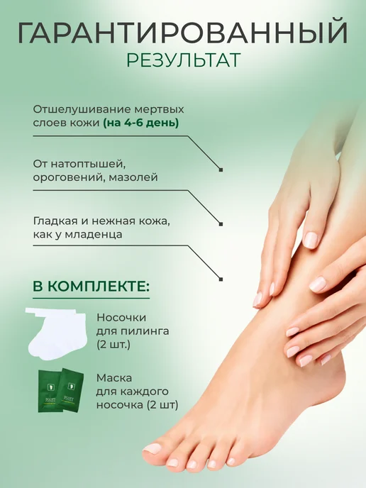 Jigott Пилинг носочки для ног педикюрные маска отшелушивающая 3шт, 5 шт, фото 4
