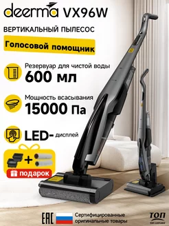 Вертикальный моющий пылесос VX96W deerma 224932437 купить за 25 178 ₽ в интернет-магазине Wildberries