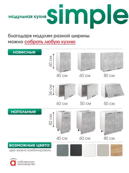 Атмосферa Кухонный гарнитур модульный навесной 60 см, белый, фото 7