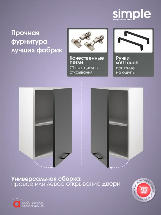 Атмосферa Кухонный навесной шкаф гарнитур, черный, фото 7