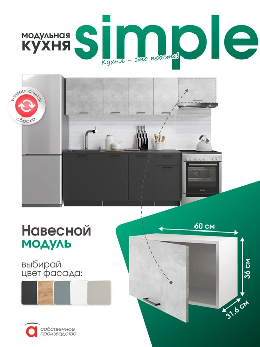 Атмосферa Навесной шкаф на кухню 60 см под вытяжку кухонный гарнитур, белый, фото 2