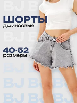 Летние джинсовые шорты клеш с бахромой BJ 224933641 купить за 1 722 ₽ в интернет-магазине Wildberries