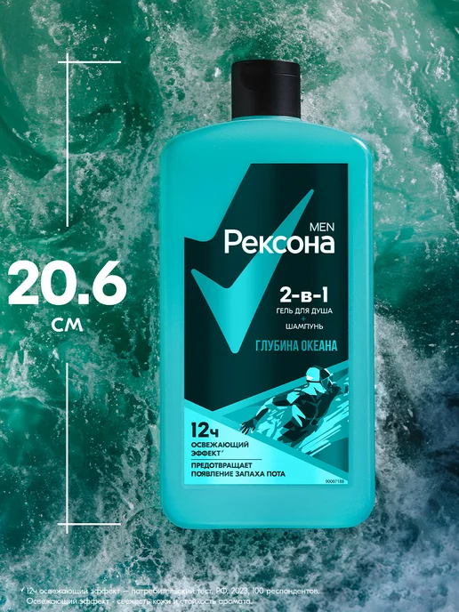 РЕКСОНА Гель для душа мужской и шампунь для волос 2в1 750 мл, 750 мл, фото 6