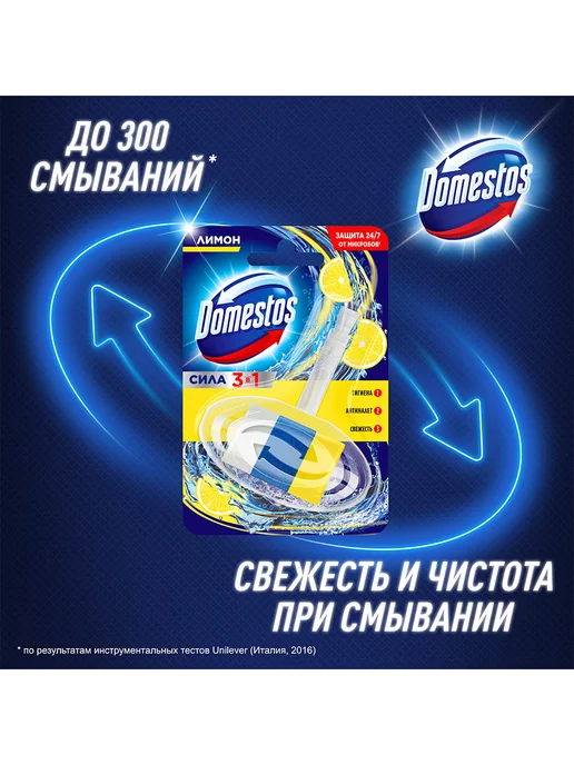 Доместос Сменный гигиенический блок для унитаза Лимон 40гр 4шт, 40 г, 4 шт, фото 3