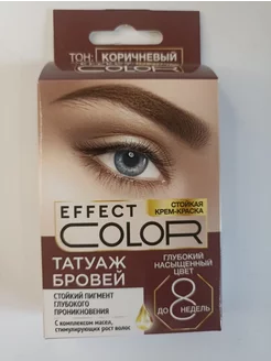 Краска для бровей "татуаж" EFFECT color