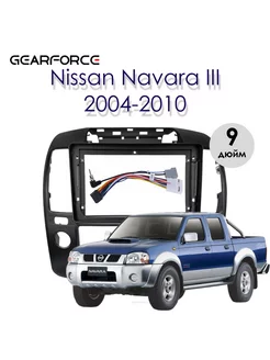 Переходная рамка Nissan Navara 3 2004-2010