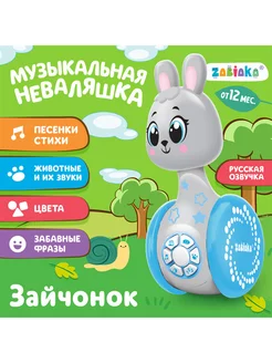 Развивающая игрушка музыкальная неваляшка