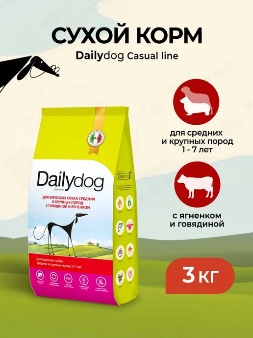 Сухой корм Dailydog для собак, крупные, средние, говядина, ягненок, 3 кг