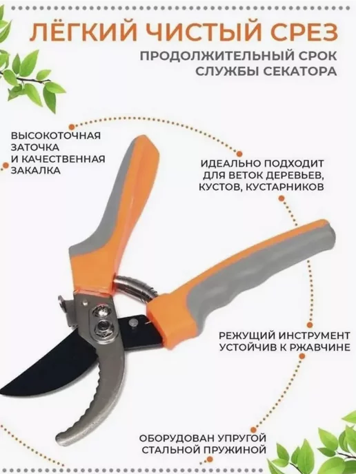 Разное Профессиональный сектор для сада, вариант