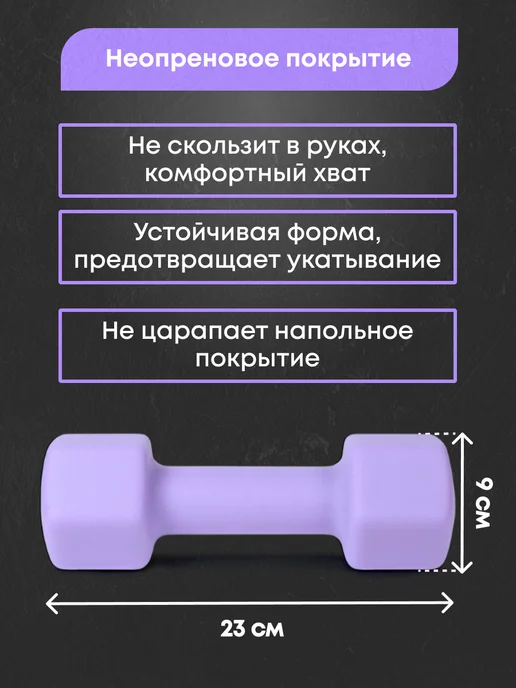 MAXISCOO FIT Гантели неопреновые, 2 кг, 2 шт, 4 кг, 2 шт, фото 2