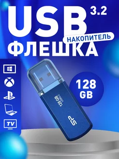 Флешка 128GB Helios 202, USB 3.2