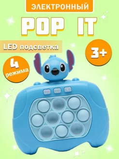 Электронный попит антистресс Pop it