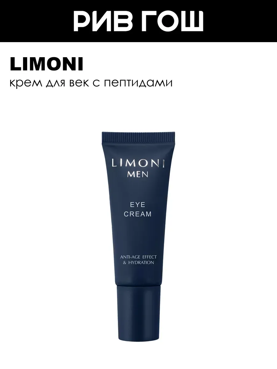 Крем для век Eye Cream муж 25 мл