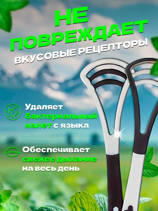 скребок для языка / для гигиены за полостью Щетка для рта от запаха, вариант, фото 3