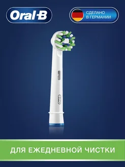 Насадка для зубной щетки Cross Action 1 шт Oral-B 224944973 купить за 608 ₽ в интернет-магазине Wildberries