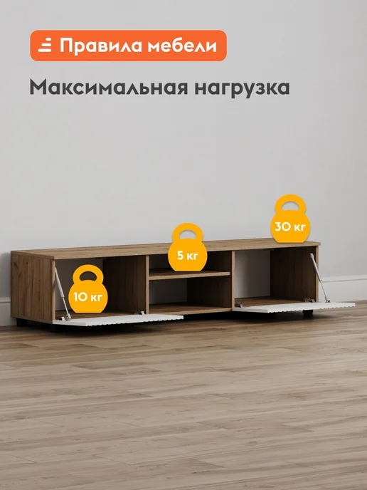 Правила мебели Тумба под телевизор Ларенс Дуб золотой Белый матовый, белый, фото 3
