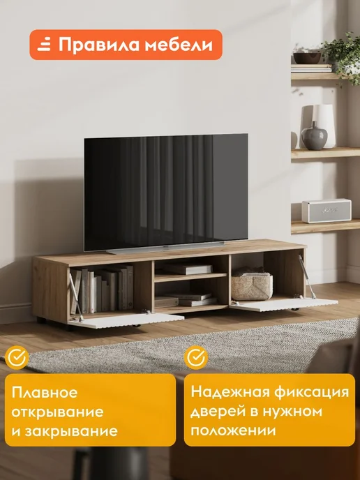 Правила мебели Тумба под телевизор Ларенс Дуб золотой Белый матовый, белый, фото 4
