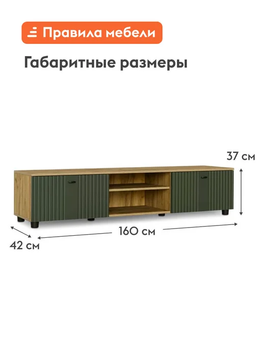 Правила мебели Тумба под телевизор Ларенс Дуб золотой Олива софт, зеленый, фото 2
