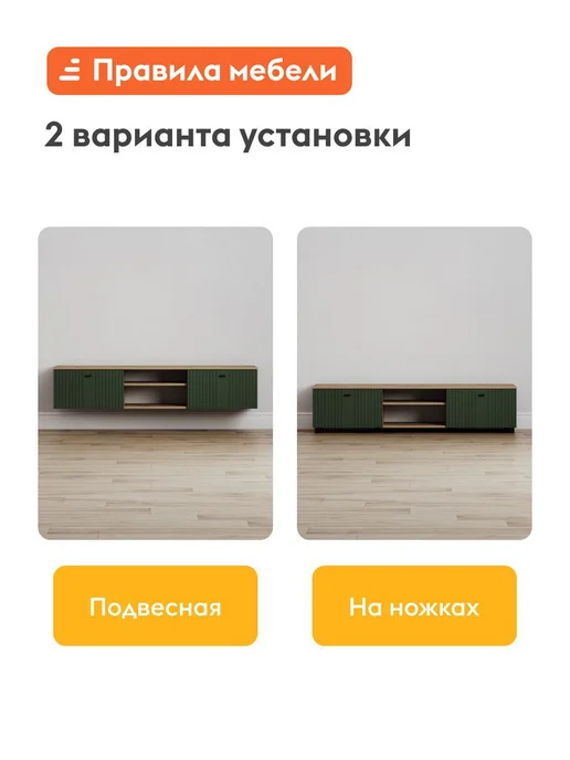 Правила мебели Тумба под телевизор Ларенс Дуб золотой Олива софт, зеленый, фото 7
