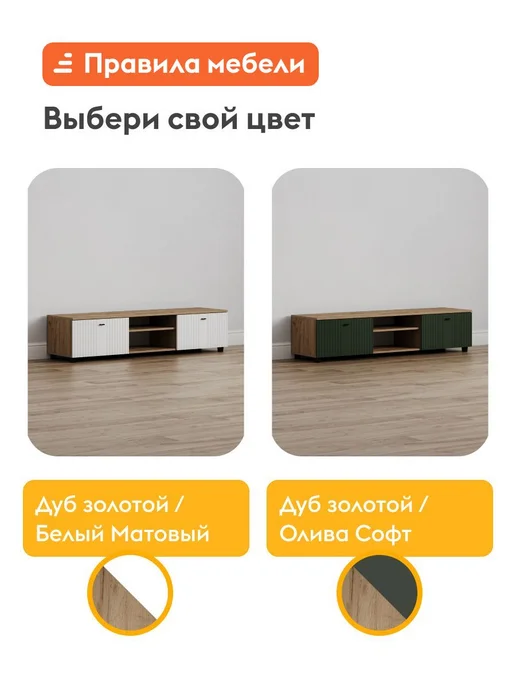 Правила мебели Тумба под телевизор Ларенс Дуб золотой Олива софт, зеленый, фото 8