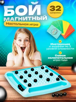 Настольные игры для детей и для всей семьи Магнитный бой