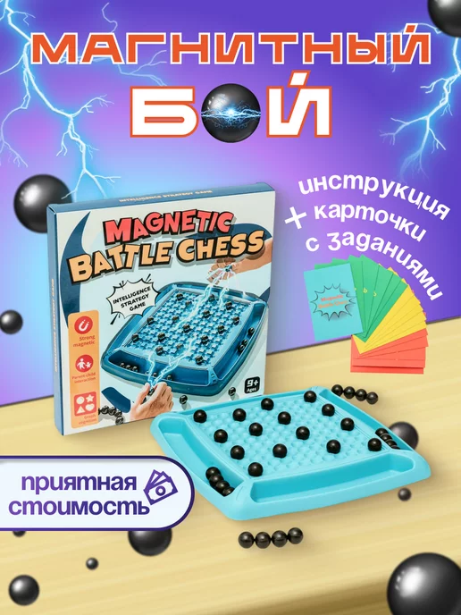 FortНаст Настольные игры для детей и для всей семьи магнитный бой