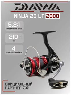 Катушка для спиннинга безынерционная 23 Ninja LT 2000 Daiwa 224946606 купить за 7 038 ₽ в интернет-магазине Wildberries