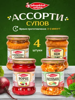 Набор супов Борщ Рассольник Щи Солянка Твист Давыдовский продукт 224947204 купить за 481 ₽ в интернет-магазине Wildberries