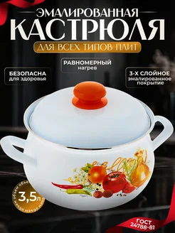 Кастрюля эмалированная 3,5 литра, с крышкой Лысьвенские эмали 224948053 купить за 1 609 ₽ в интернет-магазине Wildberries