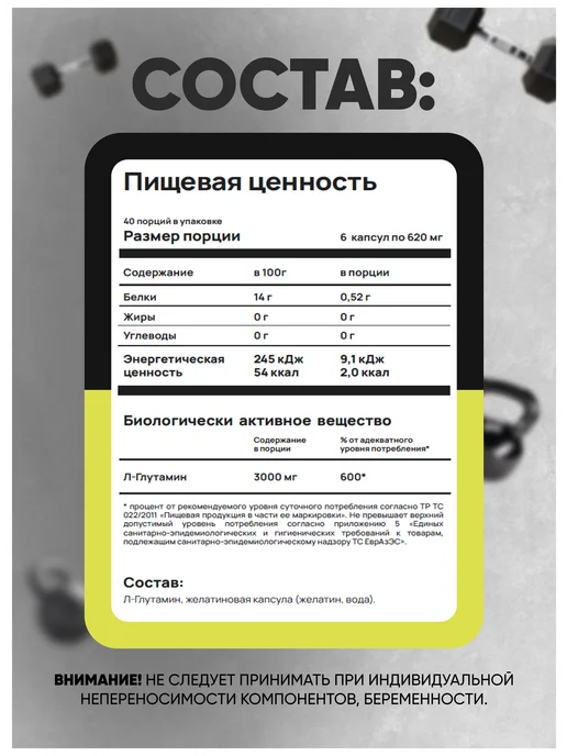 Do4a Lab Глютамин Glutamine капсулы 240 шт аминокислота L‑глутамин, 240 шт, фото 5