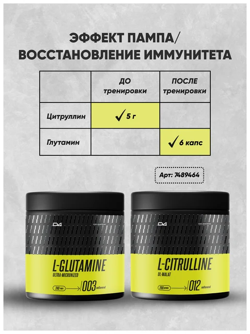 Do4a Lab Глютамин Glutamine капсулы 240 шт аминокислота L‑глутамин, 240 шт, фото 6