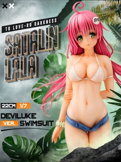 Аниме фигурка Lala Satalin Deviluke Swimsuit ver. 22 см