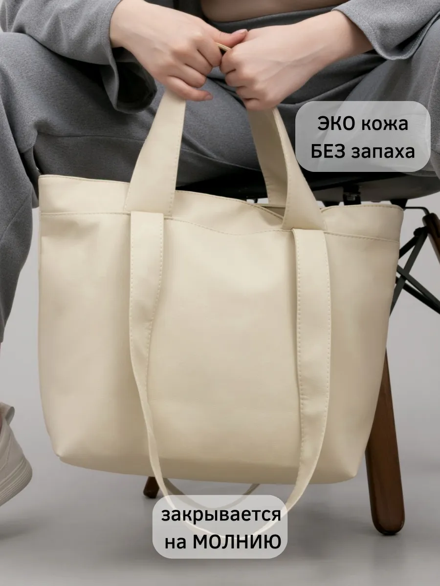 Сумка большая летняя