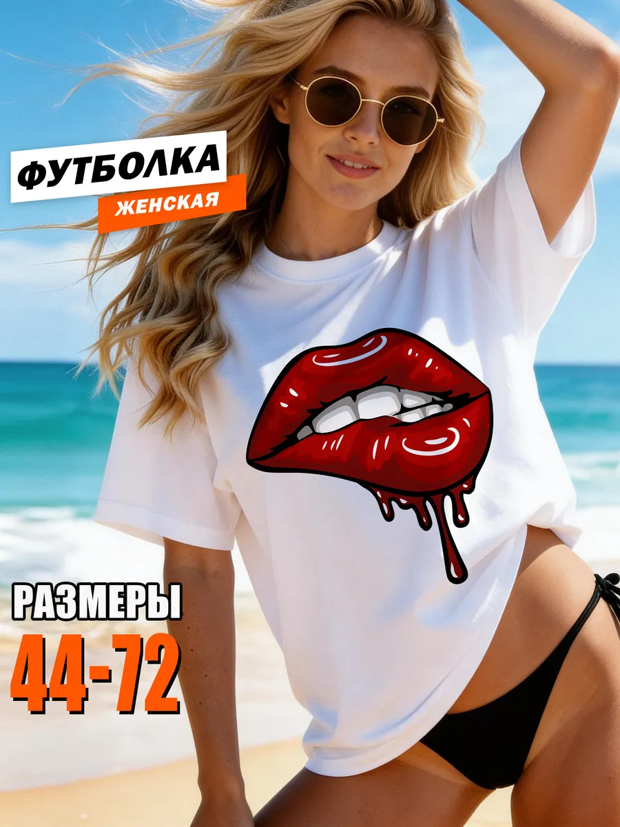 От ❹❹ до ❼❷ Футболка белая больших размеров оверсайз и принт