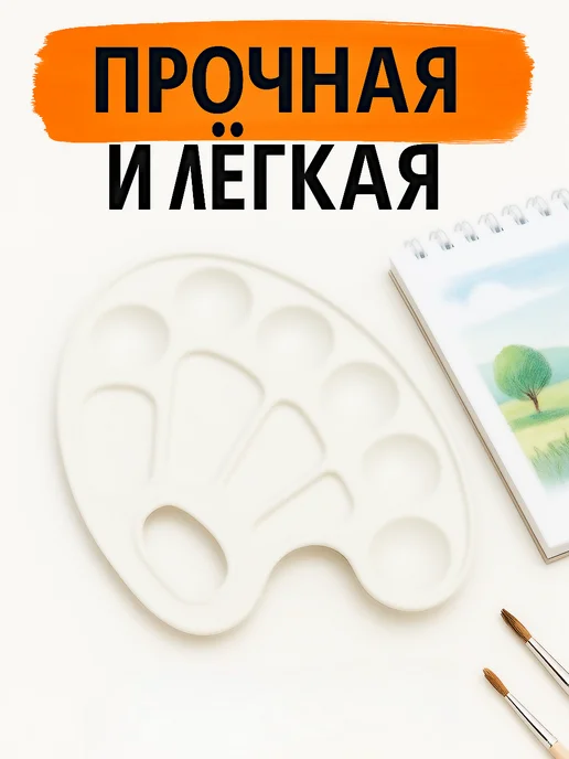 MeLLi School Палитра для красок детская набор из 5 шт, 5 шт, фото 2