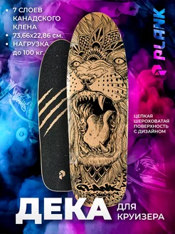 Дека круизера с дизайном LEO (без подвесок и колес) Plank 224952932 купить за 2 770 ₽ в интернет‑магазине Wildberries