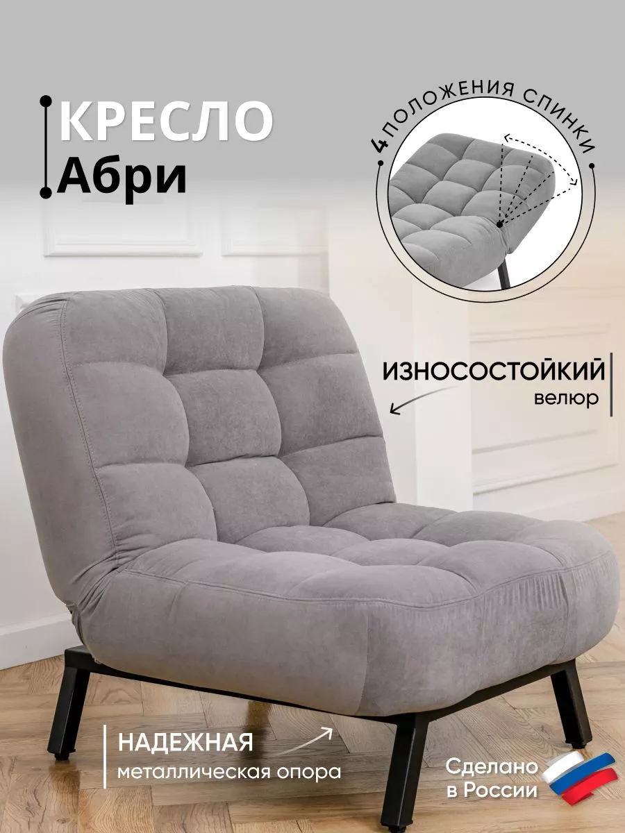 Кресло трансформер 306 07vivaldi