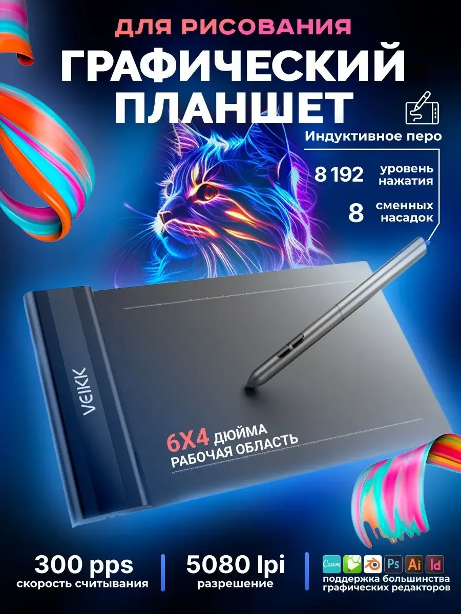 Графический планшет для...