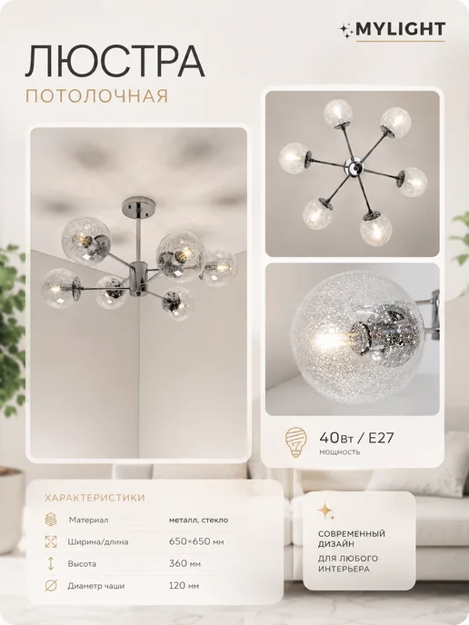 MyLight Люстра потолочная для гостиной с шарами, серый, фото 3
