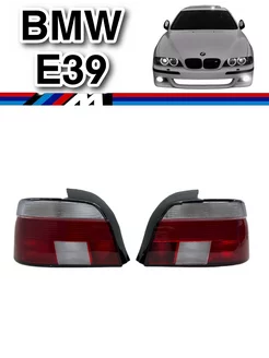 Задние фонари bmw e39 бмв е39