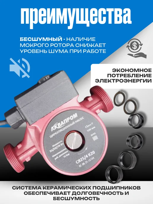 Oasis Циркуляционный насос 25х40 180мм с проводом, 25x40, фото 3