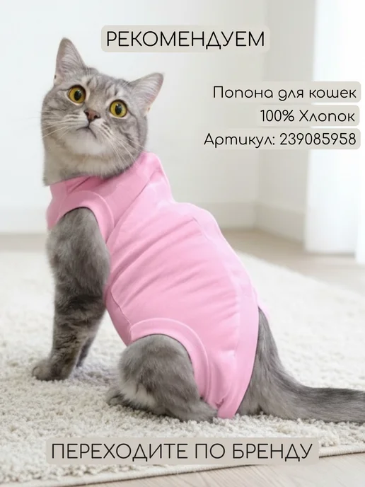 TimkyBone Одежда для кошек, розовый, фото 8