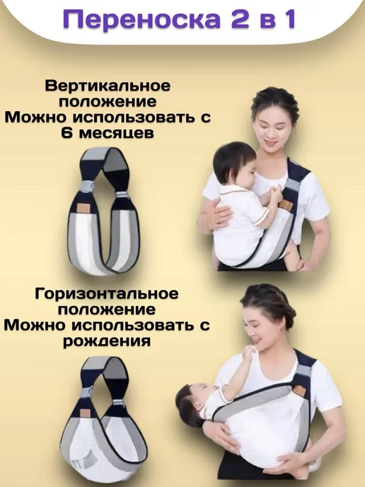 RuMir Переноска для малышей слинг для новорожденных, малышей, фото 5